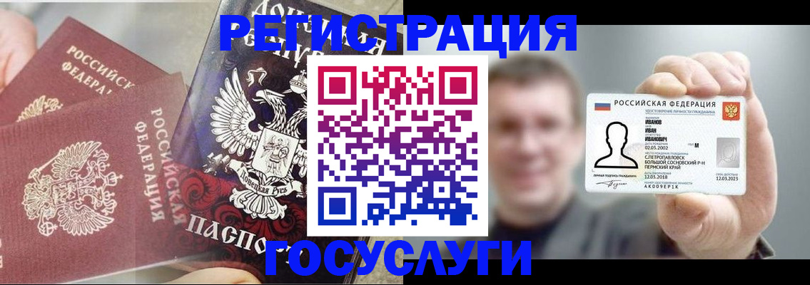 прописка для военкомата в Красноармейске